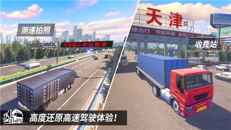 卡车之星最新版 