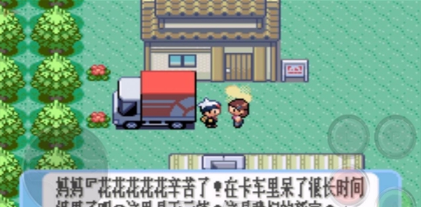 口袋妖怪火影忍者疾风传 