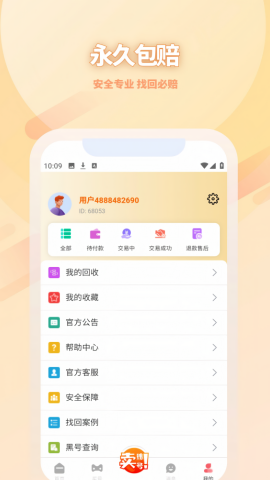 凌绝账号