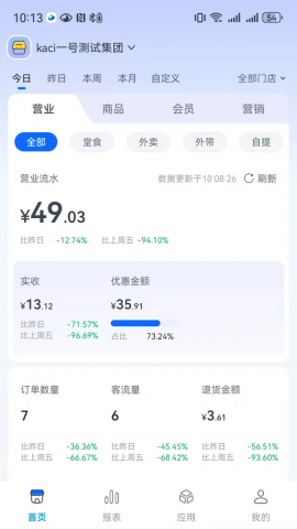 全来店云助手