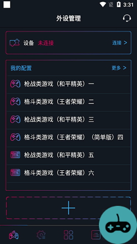 qmacro手柄