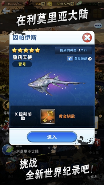 钓鱼发烧友手游 