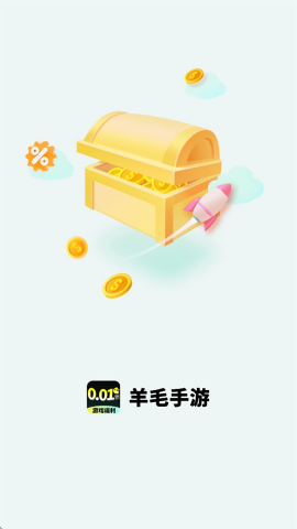 羊毛手游