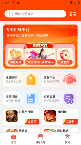 羊毛手游
