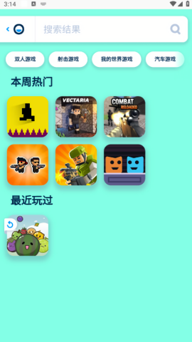 口袋游戏机