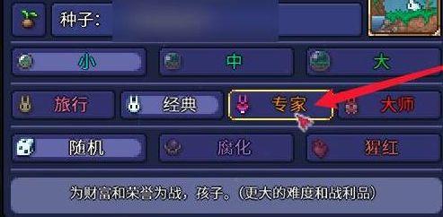 《泰拉瑞亚》飞行扫帚获取方法详解