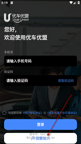 优车优盟竞拍版
