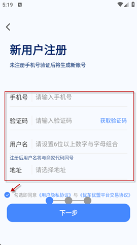 优车优盟竞拍版