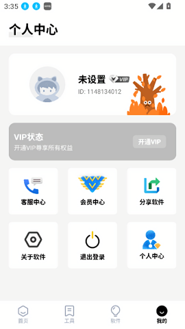 独立软件库
