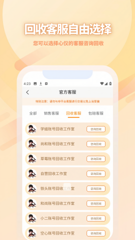 17账号交易平台app