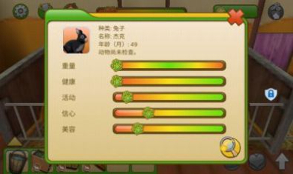 我的动物王国 