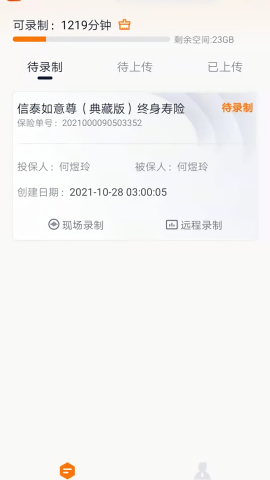 泛华双录