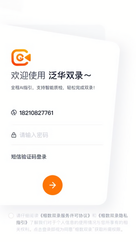 泛华双录