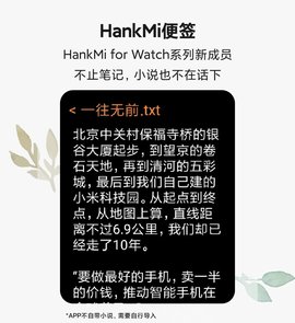 汉克米笔记