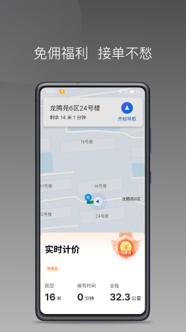 三牛出行司机端历史版本