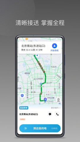 三牛出行司机端历史版本