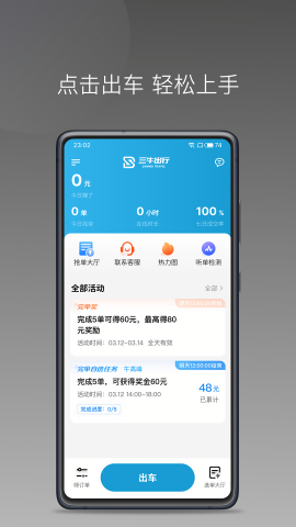 三牛出行司机端历史版本