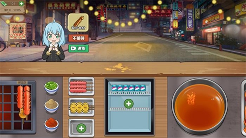 厨师养成记 