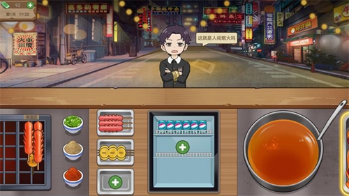 厨师养成记 