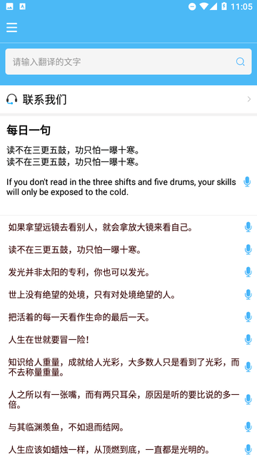 轻松翻译中英互译