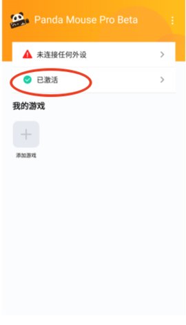 熊猫触摸