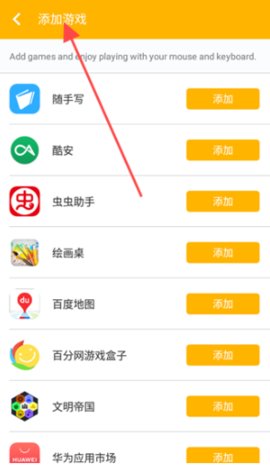 熊猫触摸