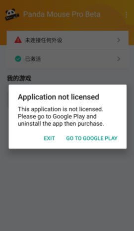熊猫触摸