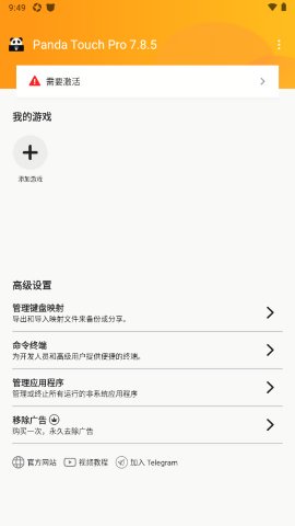 Panda Touch Pro