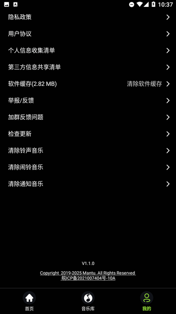 会剪音频