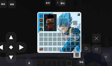 我的世界龙珠超手机版 