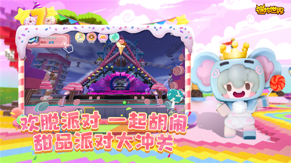 迷你世界21.0新版 