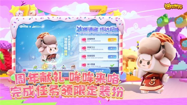 迷你世界21.0新版 