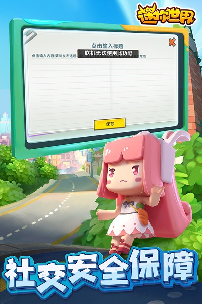 迷你世界探索版 