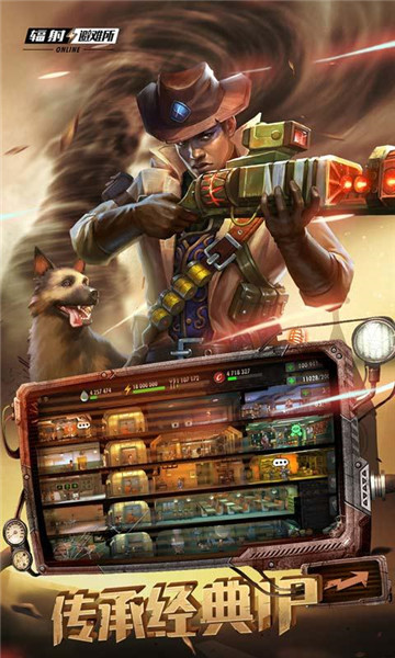 辐射避难所Online手游 