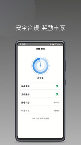 光彩出行