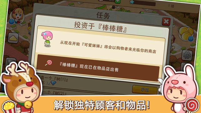 开心商店2.1 
