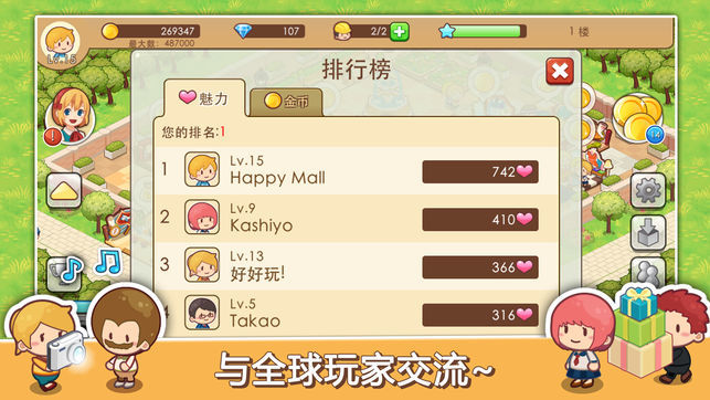 开心商店2.1 