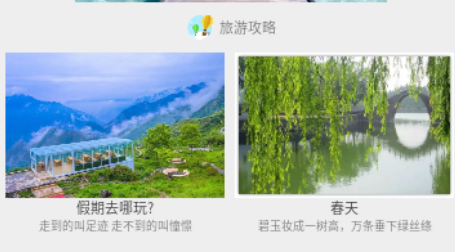 三维地图实景
