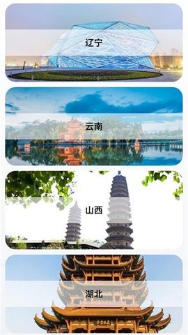 三维地图实景