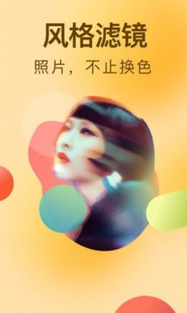 小猪相机美颜艺术特效相机