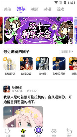 咕咕番剧