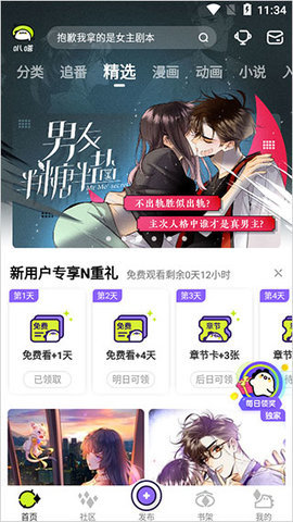 咕咕番剧