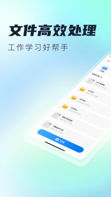 免费极速扫描王