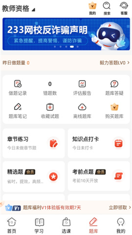 233网校题库