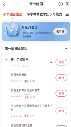 233网校题库