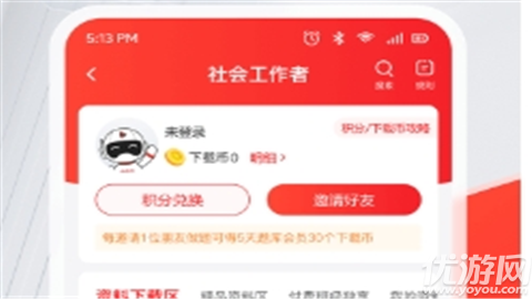 233网校题库