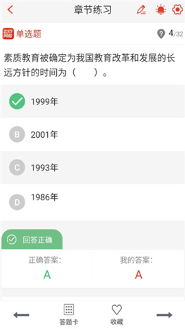 233网校题库