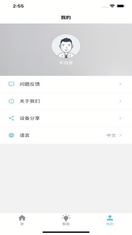 浦力适e管家安卓最新版