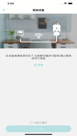 浦力适e管家安卓最新版