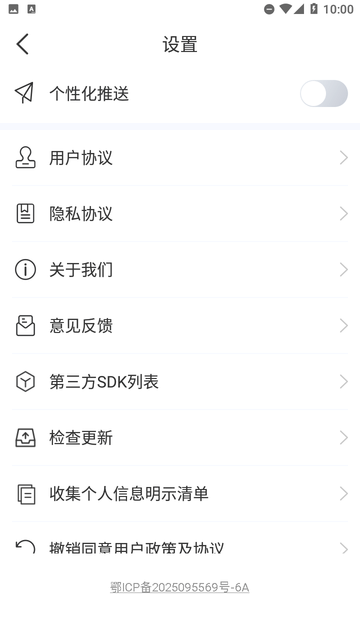 智能换机助手